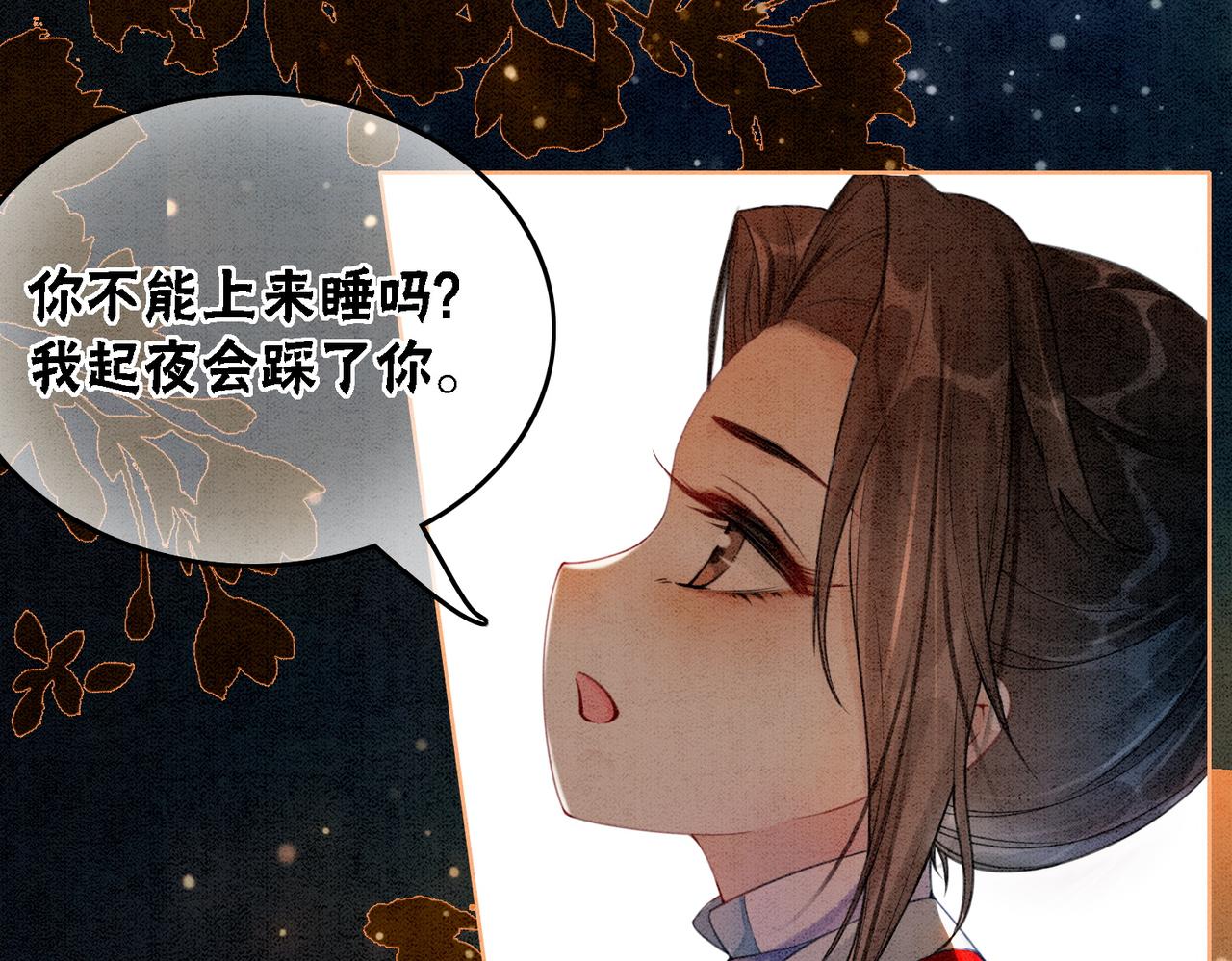 冲喜王妃漫画免费阅读下拉式六漫画漫画,第17话 不许占父王便宜！2图