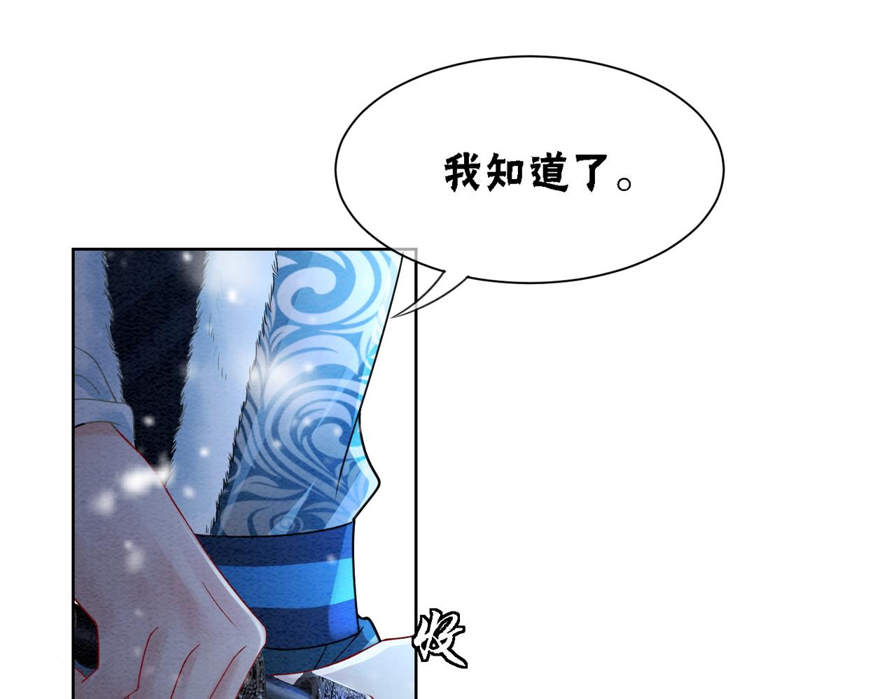 冲喜王妃动漫漫画,第81话 求你别走2图