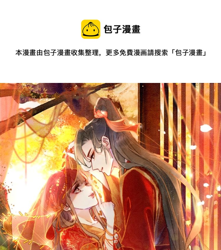 冲喜王妃1至100集漫画,7月29日正式上线1图