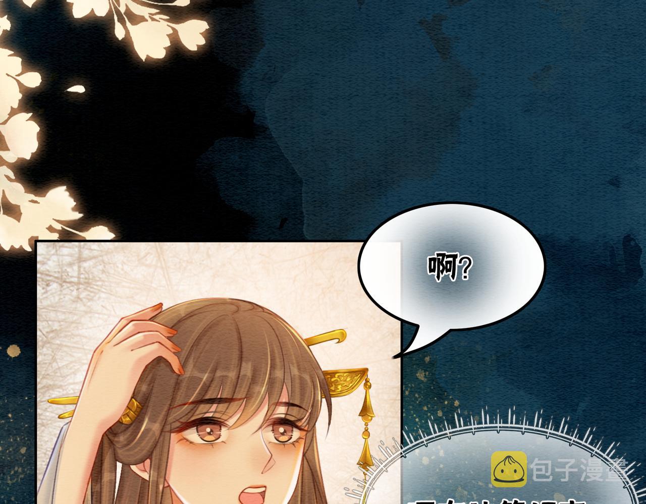 冲喜王妃倾天下免费阅读全文漫画,第38话 不逃了？1图