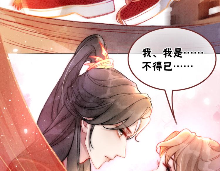 冲喜王妃200集漫画,第1话 准王妃要逃婚？！1图