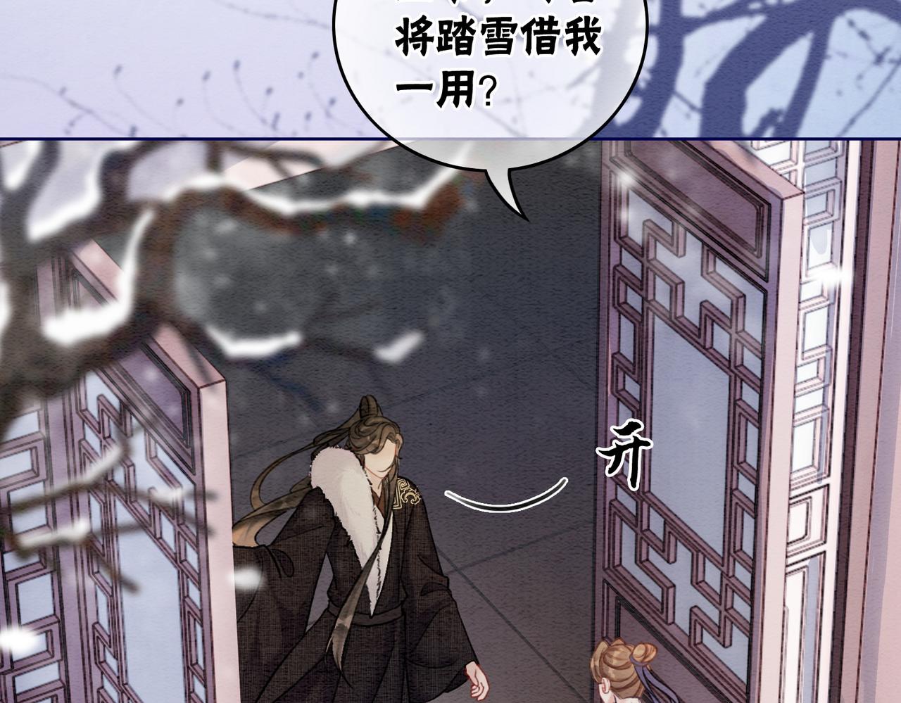 摄政王的替嫁王妃漫画,第82话 你永远会是我的王妃2图