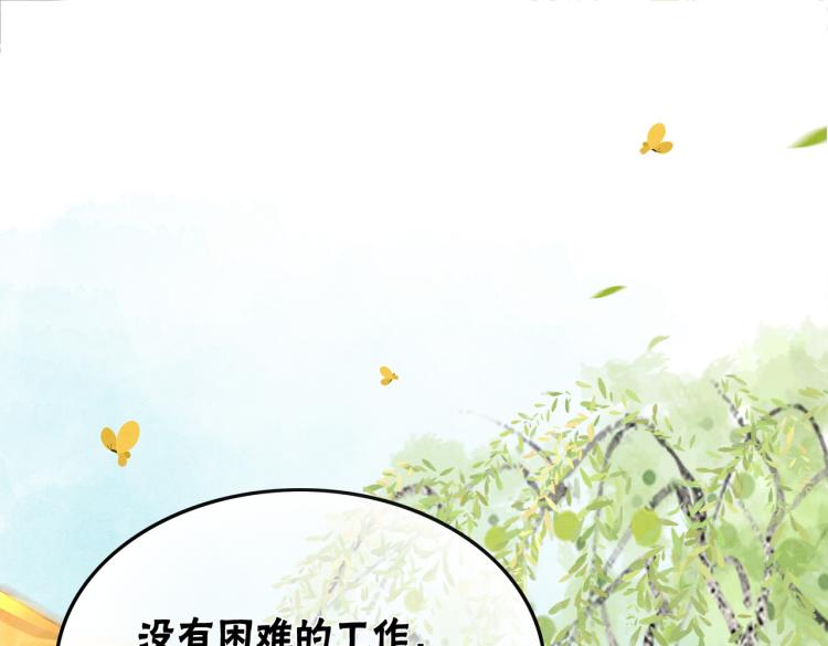 冲喜后王爷魂丢了漫画,第5话 私会情郎？！1图