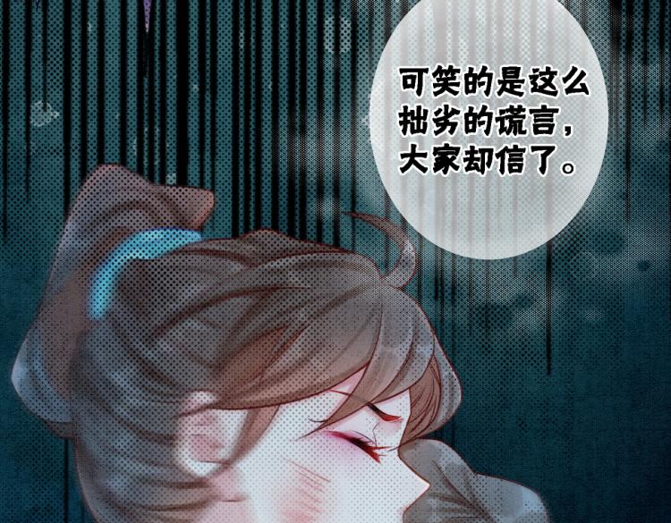 冲喜王妃一心想守寡漫画,第13话 本王喜欢你2图