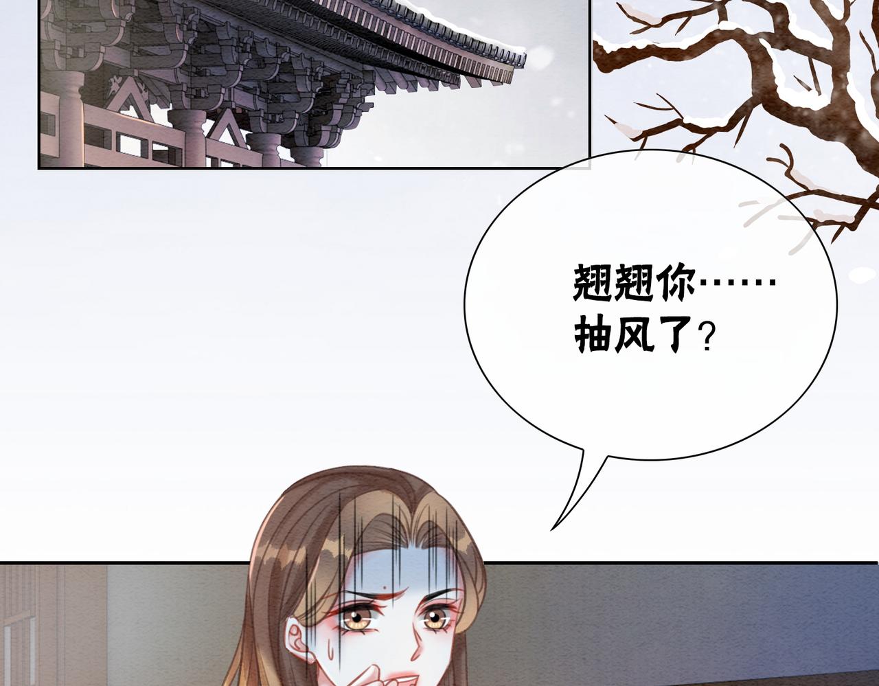 冲喜王妃漫画,第76话 王妃要抓奸？1图