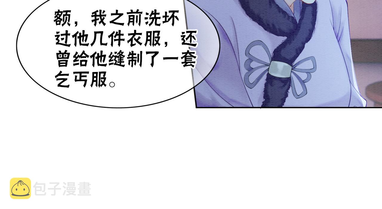 冲喜王妃漫画免费下拉式168漫画网漫画,第78话 被怀疑了？2图