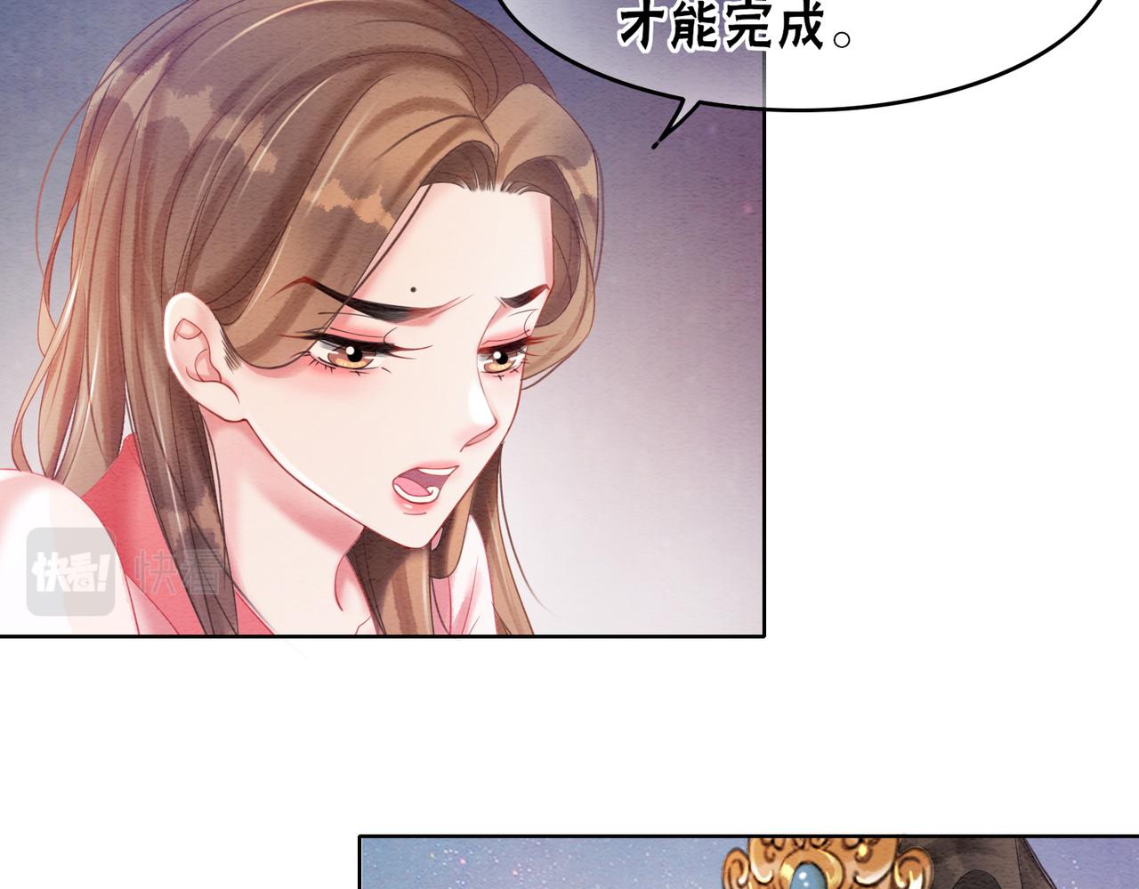 冲喜医妃倾天下漫画,第74话 逐渐沉沦1图