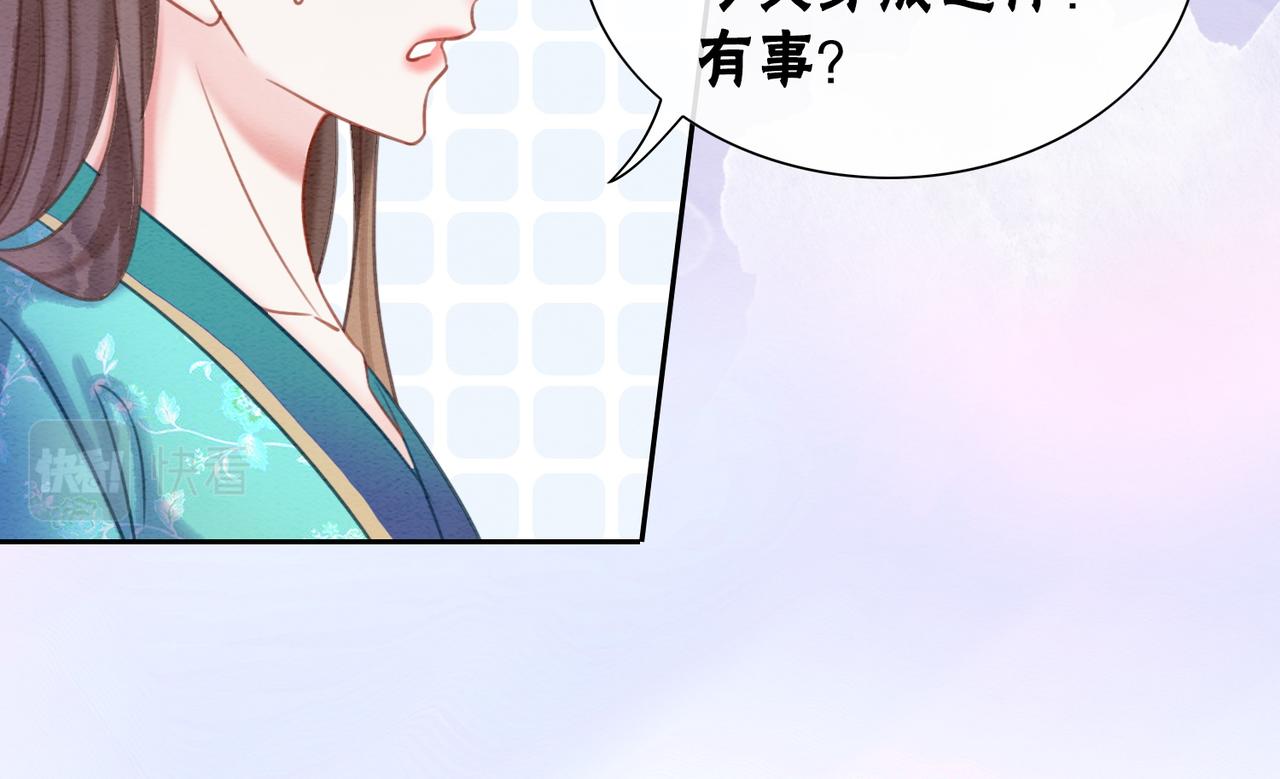 冲喜王妃明非晚小说漫画,第76话 王妃要抓奸？1图