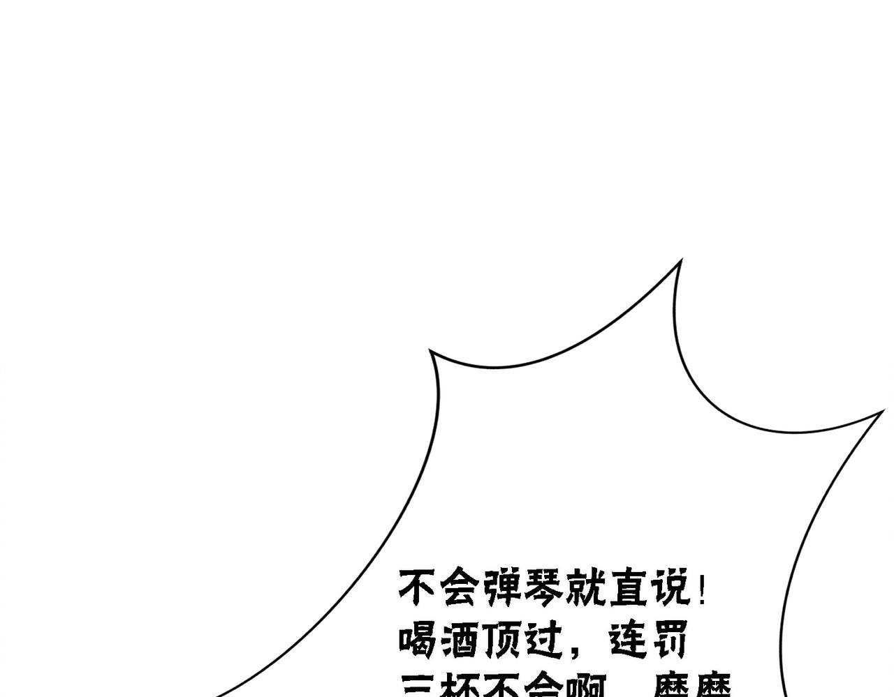 冲喜王妃动漫合集漫画,第29话 琴技惊四座1图