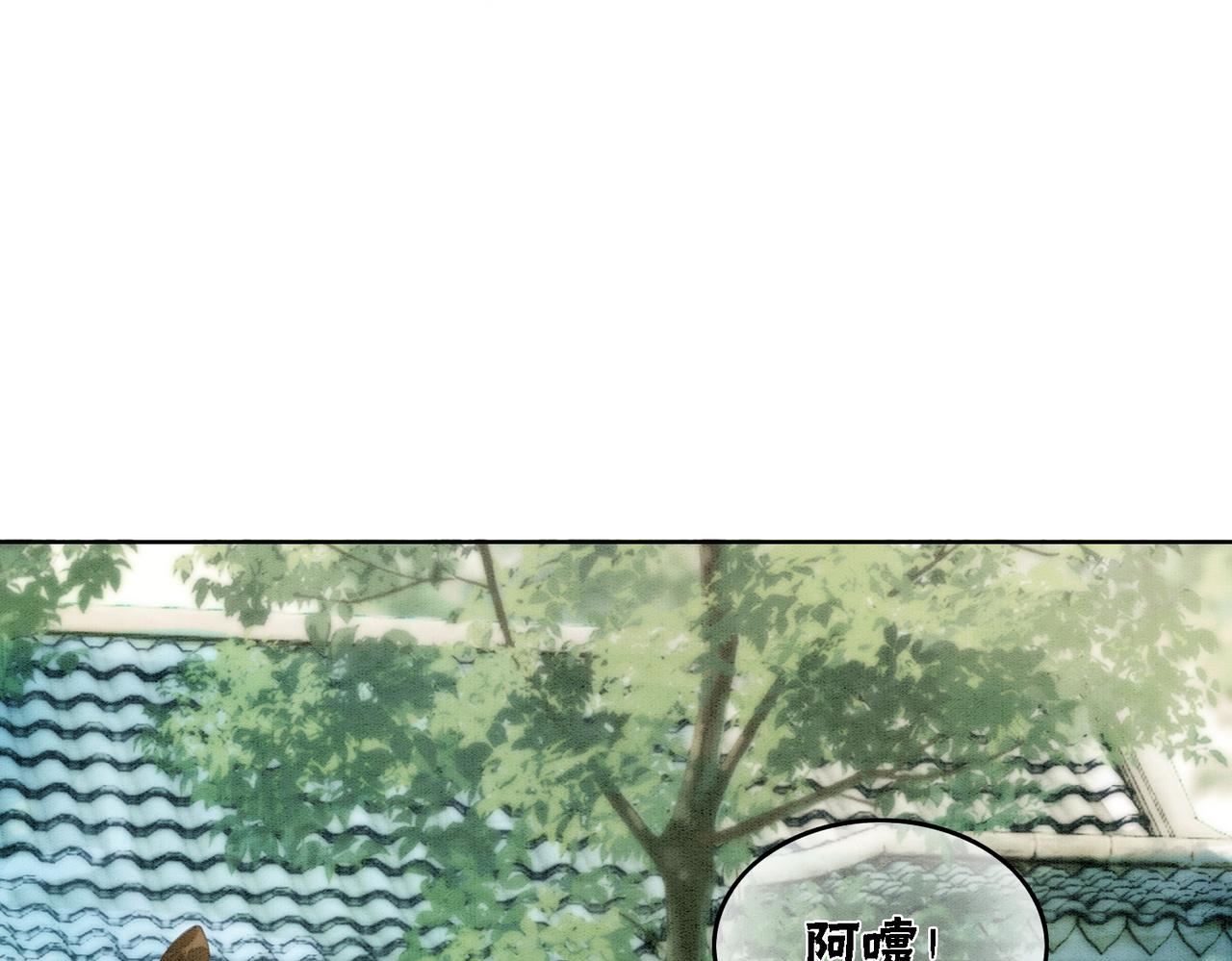 冲喜王妃漫画免费阅读漫画,第24话 秀恩爱2图