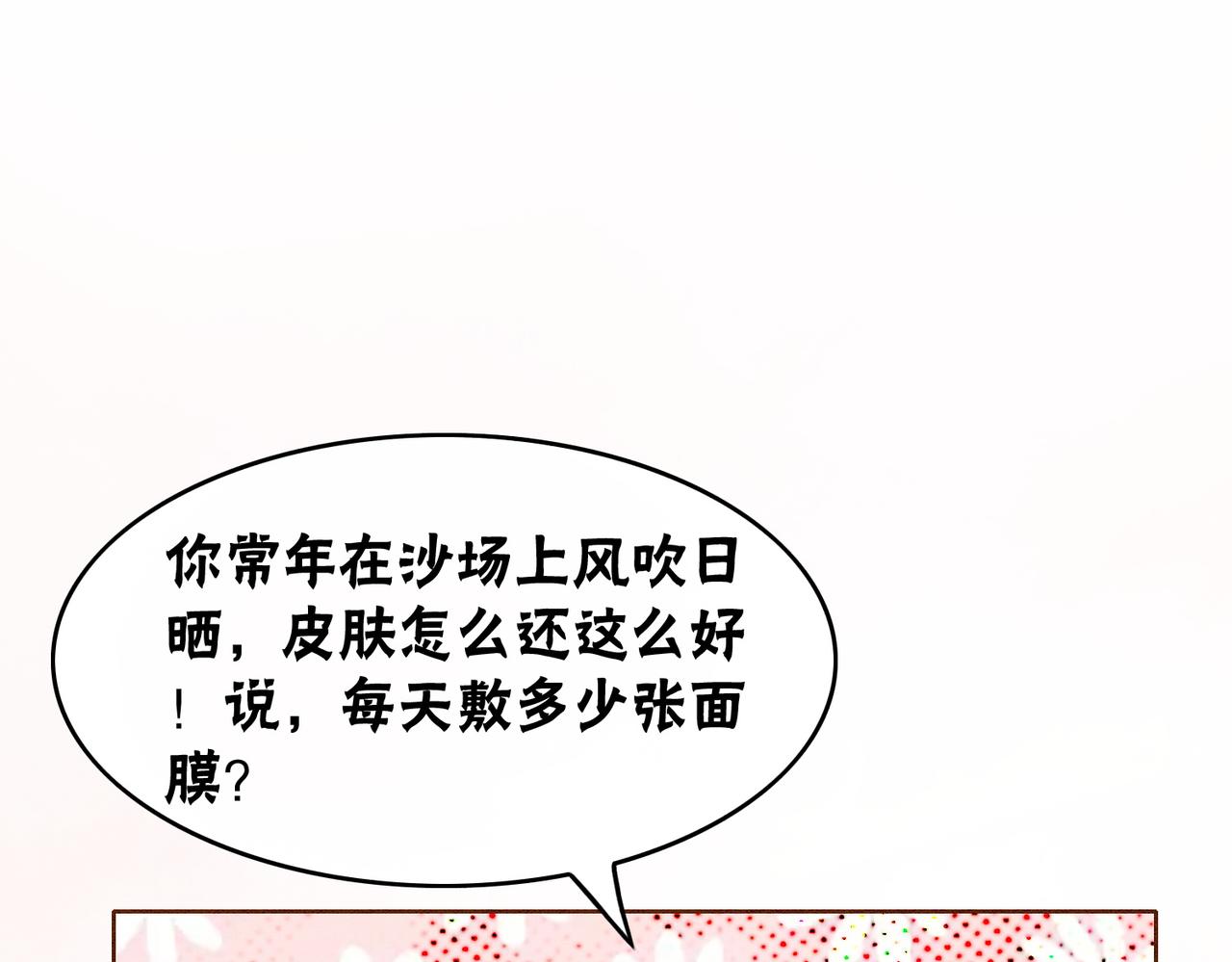 冲喜王妃动漫漫画,第31话 为何要逃……2图