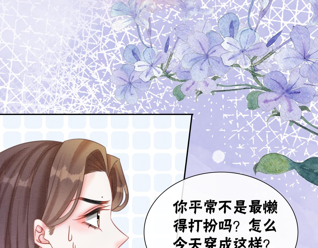 冲喜王妃明非晚小说漫画,第76话 王妃要抓奸？2图