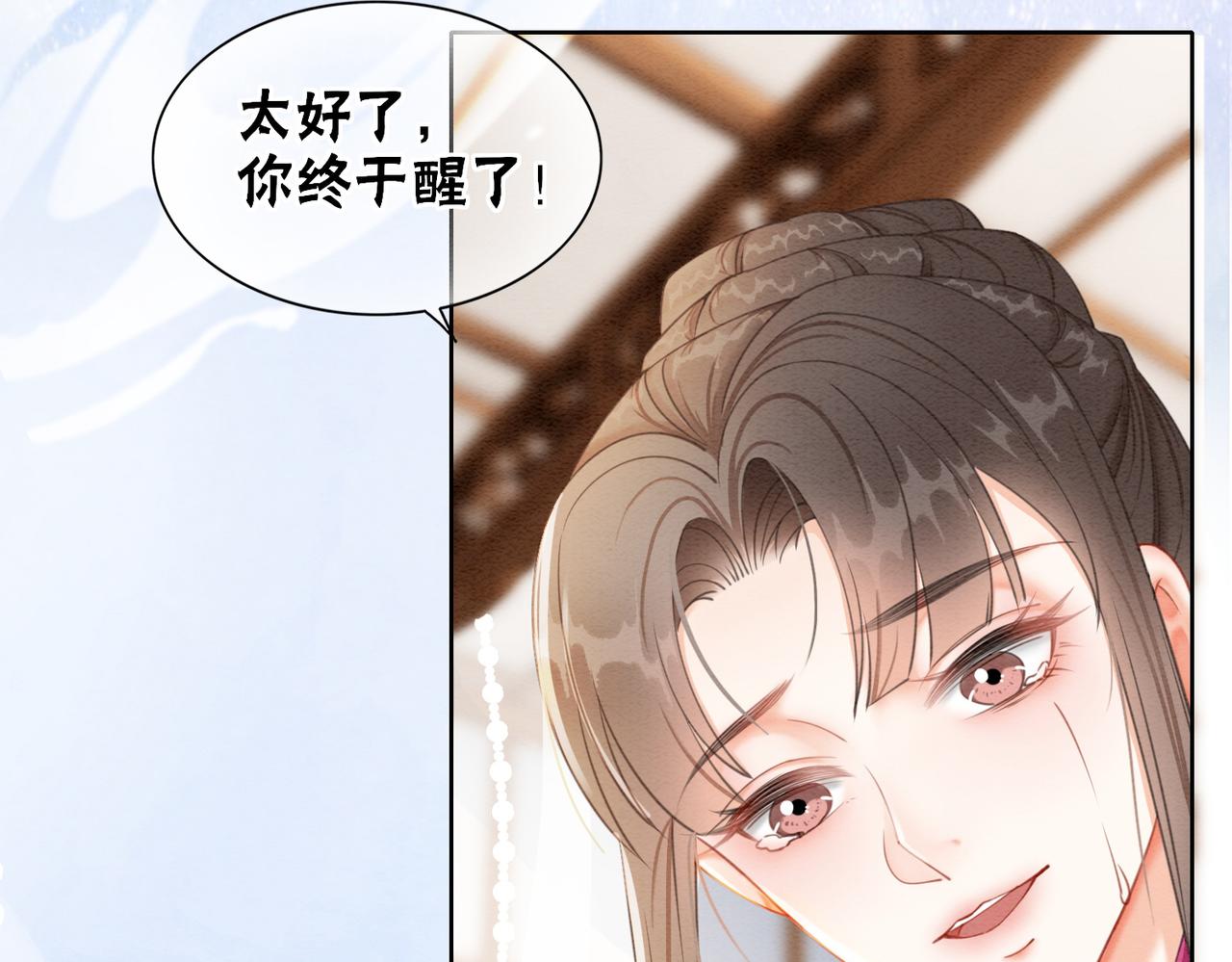 冲喜王妃1至100集漫画,第100话大婚2图