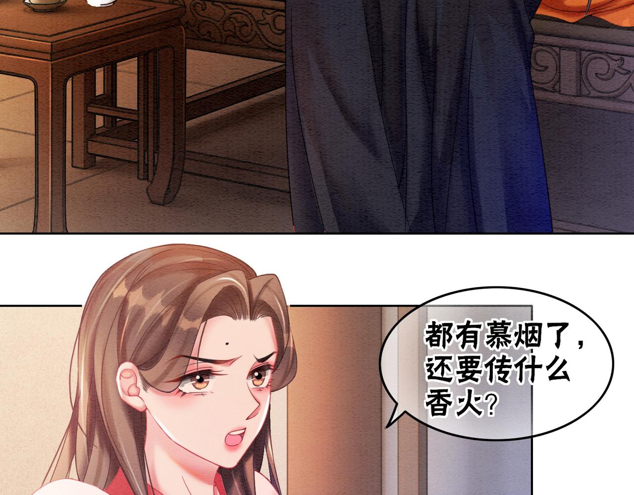 冲喜医妃倾天下漫画,第74话 逐渐沉沦1图