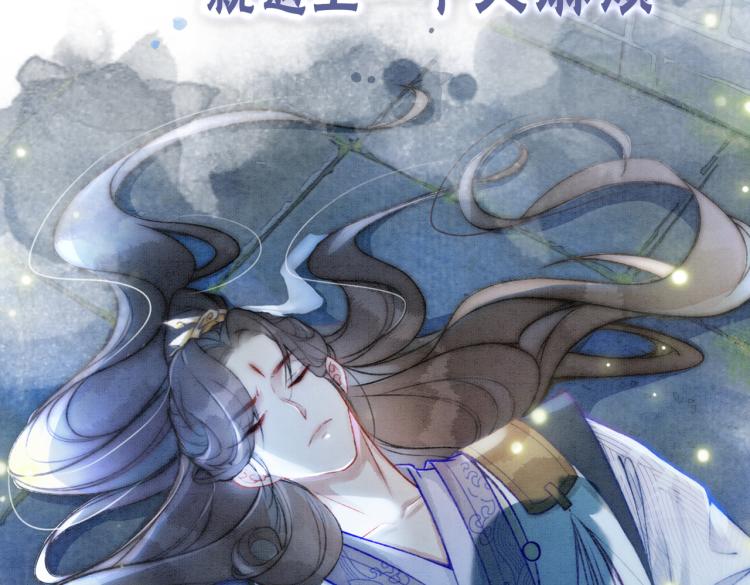 冲喜王妃gb九阿九漫画,序章 逃婚王妃vs冷酷夫君1图