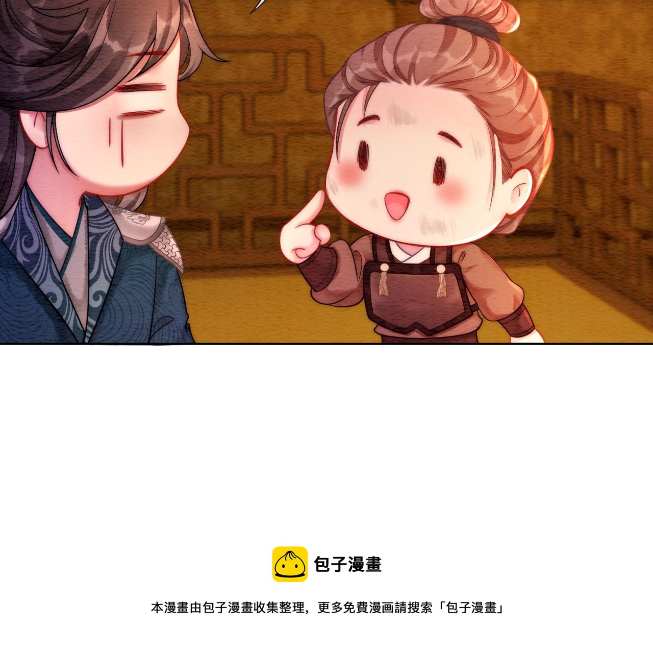 冲喜王妃要逃婚漫画,第57话 留在我身边1图