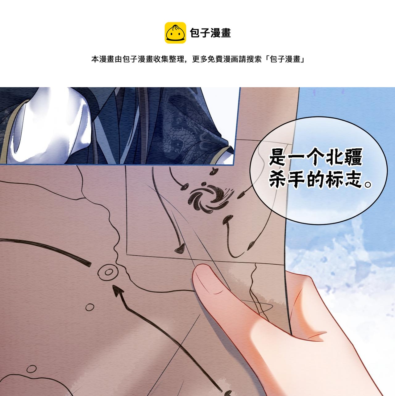 冲喜王妃漫画免费下拉式168漫画网漫画,第62话 图中的秘密1图