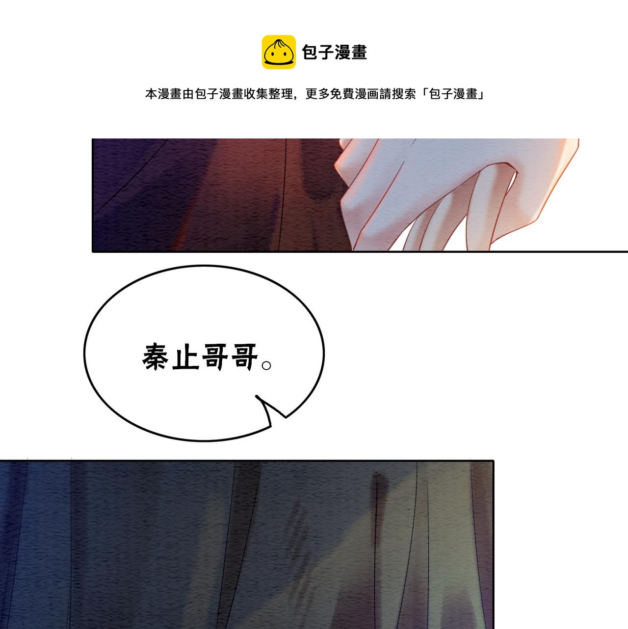 冲喜王妃1至100集漫画,第61话 逼供？1图