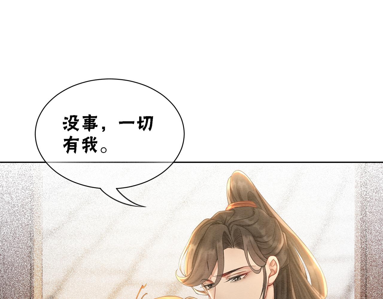 冲喜王妃王爷有病我来治全文免费阅读漫画,第88话 太后倒台1图