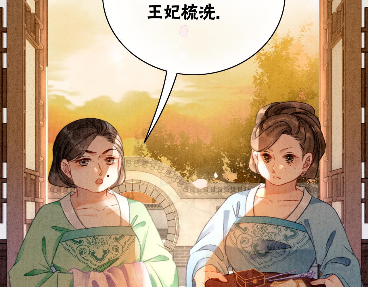 冲喜王妃要逃婚漫画,第9话 不如我“亲自”证明下1图