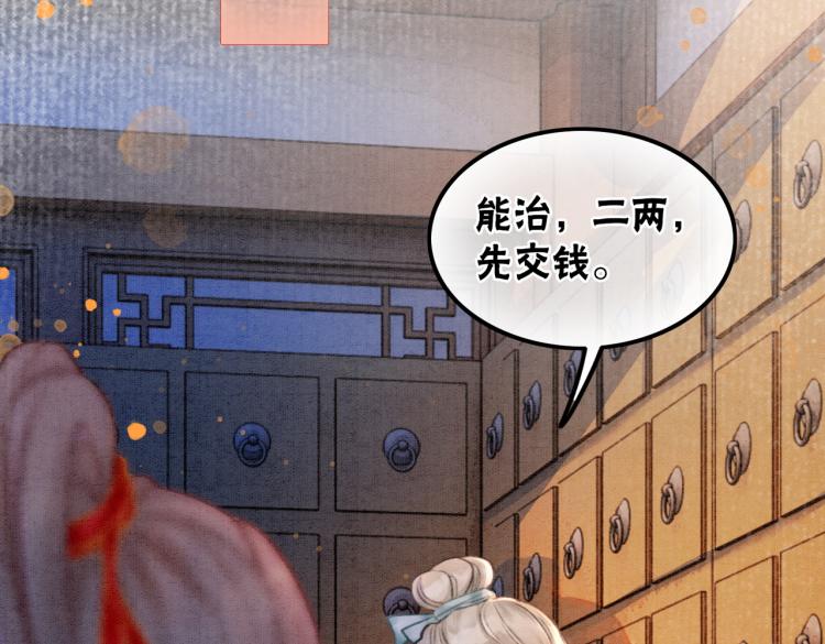 冲喜王妃短剧免费观看全集漫画,第2话 逃婚被抓包？2图