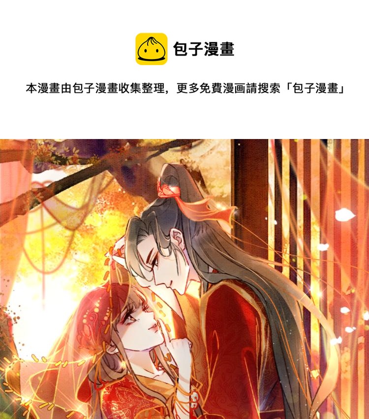 冲喜王妃短剧免费观看全集漫画,第16话 神助攻上线1图