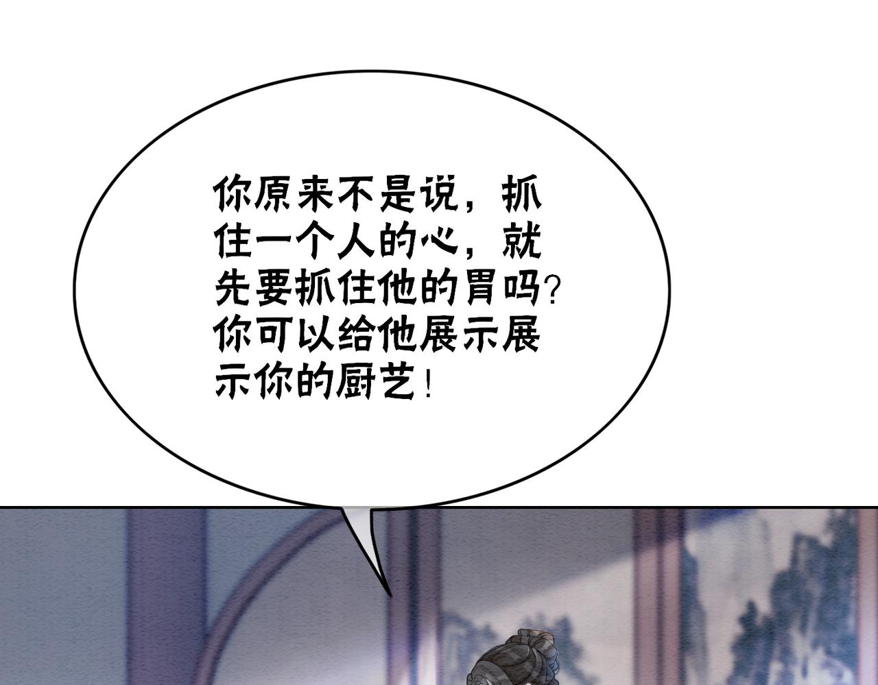 冲喜王妃漫画免费阅读漫画,第78话 被怀疑了？1图