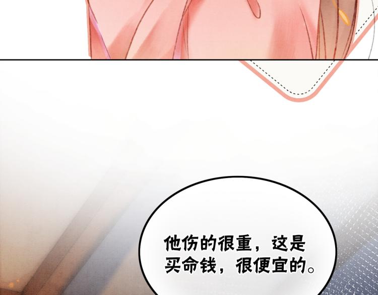 冲喜王妃短剧免费观看全集漫画,第2话 逃婚被抓包？2图