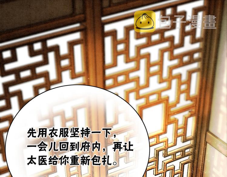 冲喜王妃解读漫画,第14话 喂药的“方法”？1图