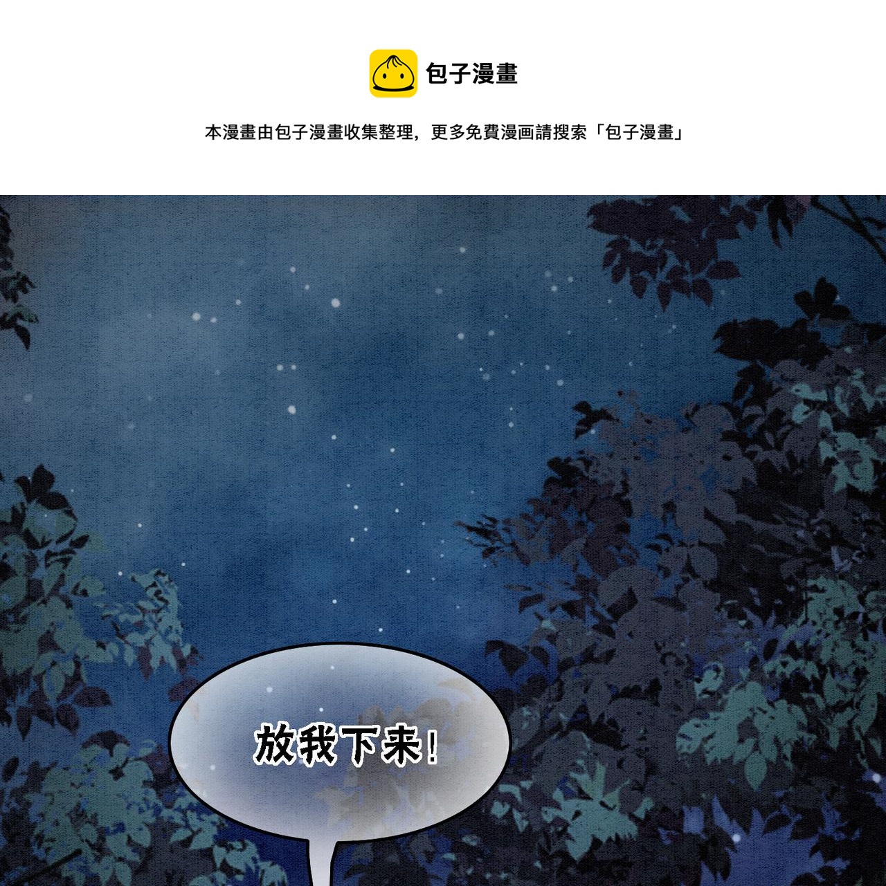 冲喜王妃漫画免费阅读漫画,第56话 真正的目的1图