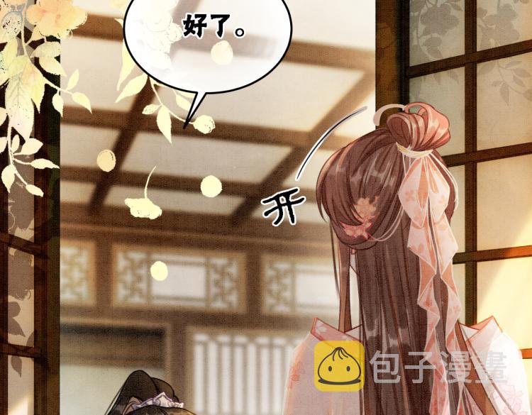 冲喜王妃漫画免费观看下拉式漫画,第16话 神助攻上线1图