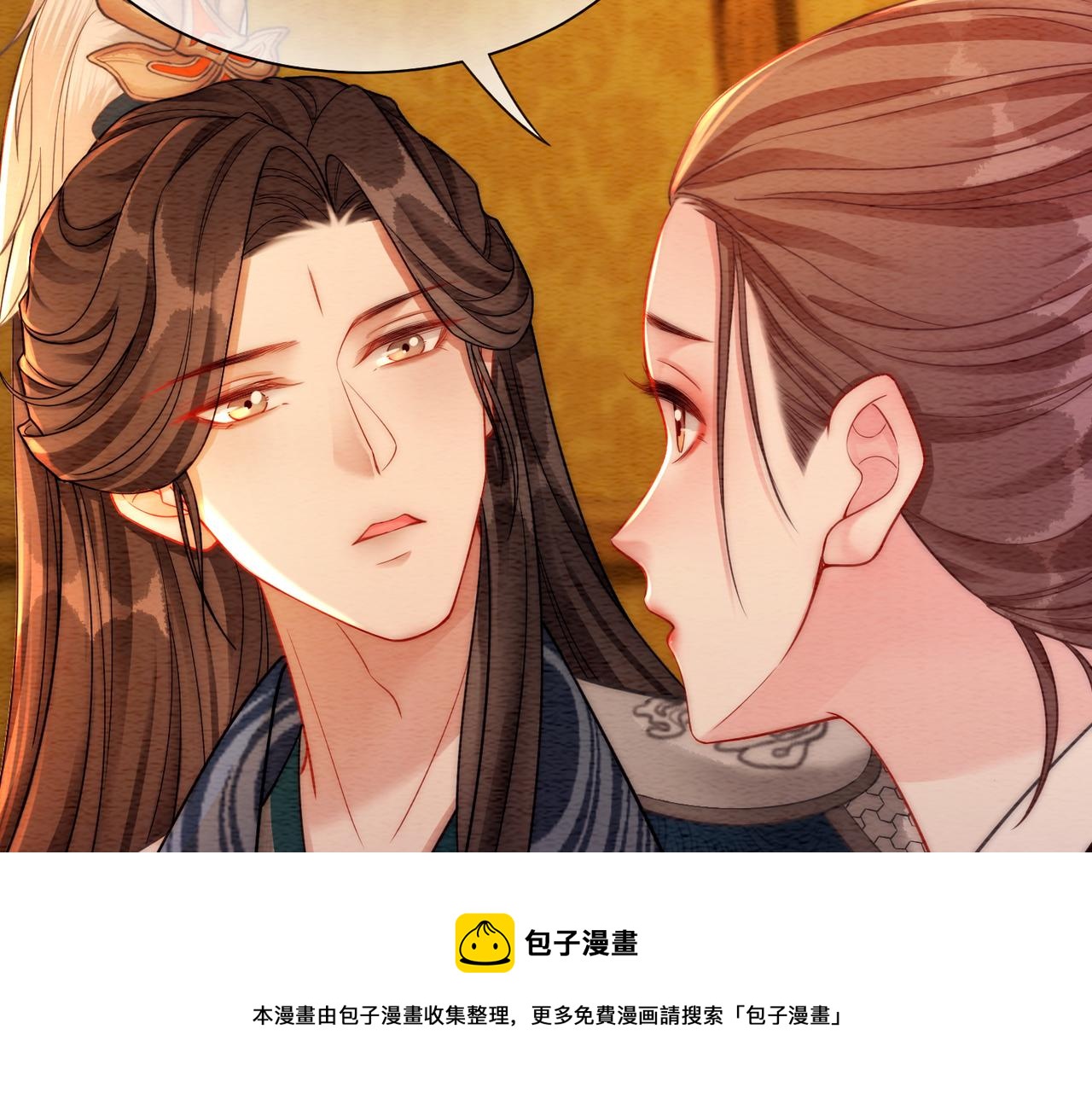 冲喜王妃要逃婚漫画,第57话 留在我身边1图