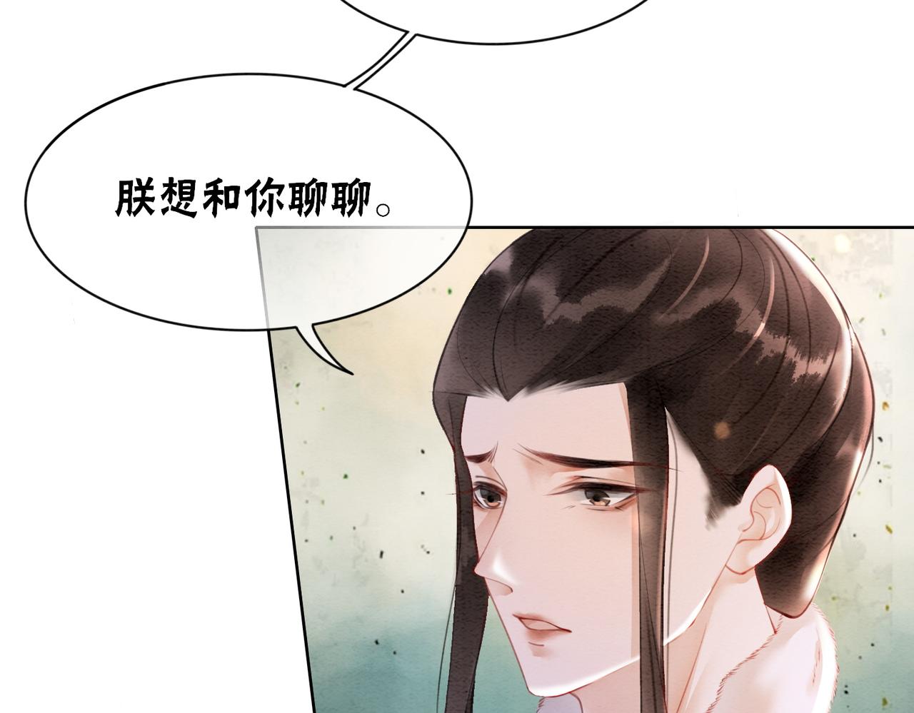 冲喜王妃不好惹明非婉免费阅读漫画,第90话 真假皇子1图