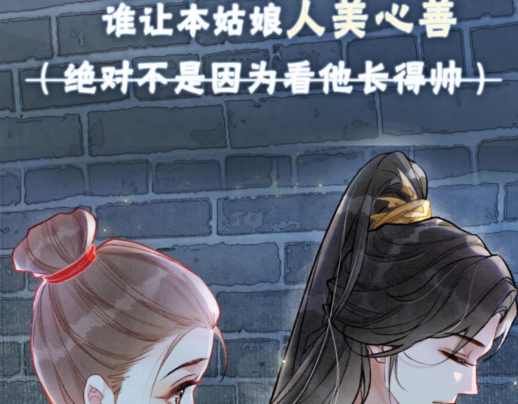 冲喜王妃高清漫画,序章 逃婚王妃vs冷酷夫君1图