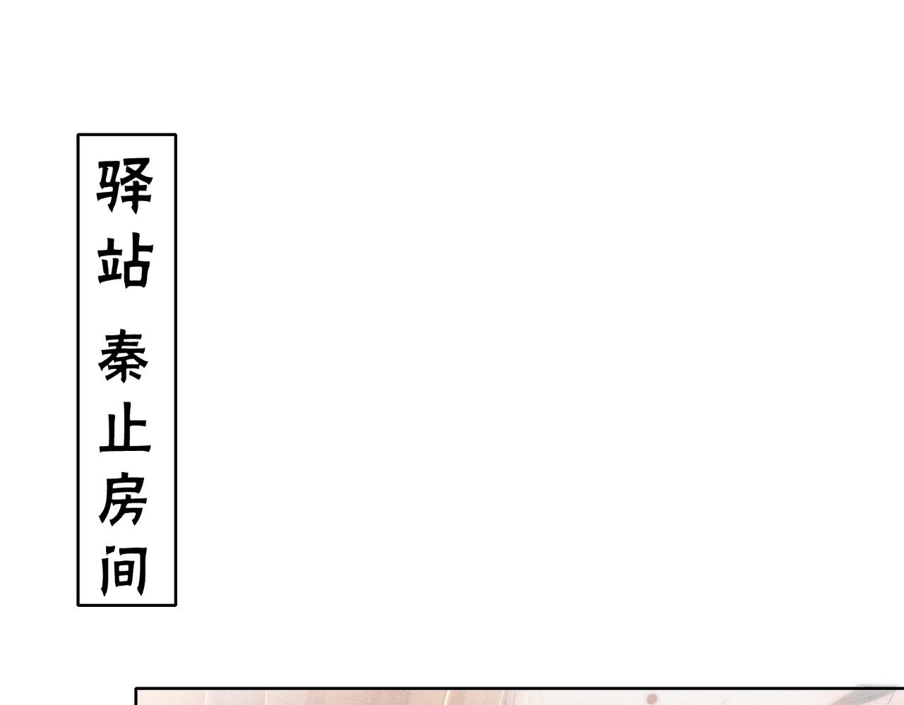 冲喜王妃动漫全集漫画,第73话 闺蜜登场？1图