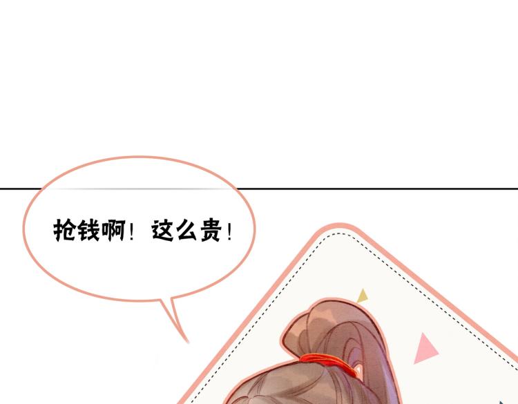 冲喜王妃短剧免费观看全集漫画,第2话 逃婚被抓包？2图