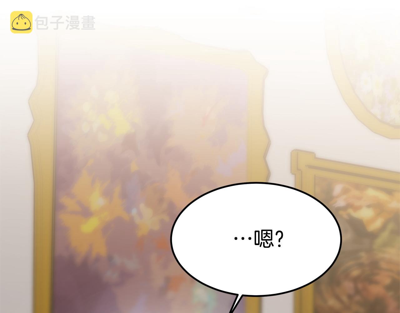 多余的妻子漫画,第4话 与她为敌2图