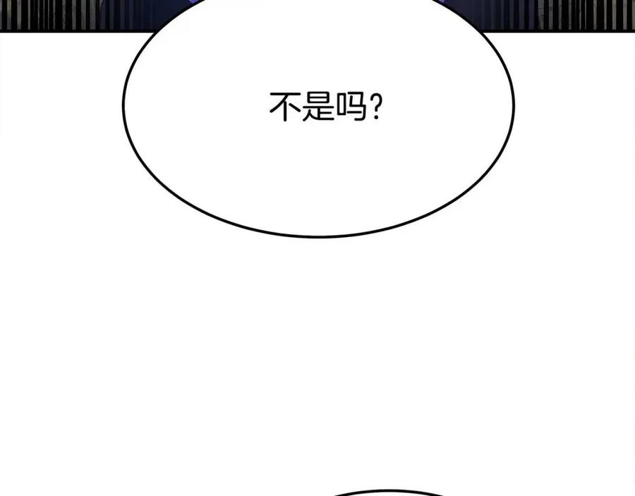多余的妻子漫画,第21话 无法原谅2图