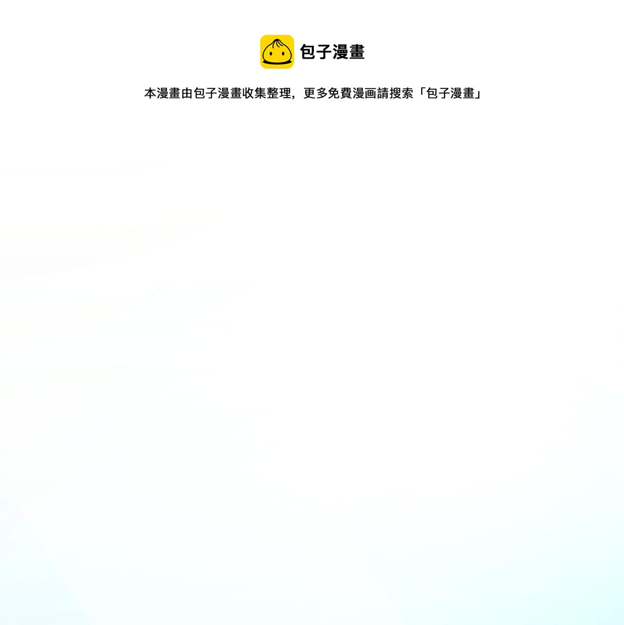 多余的妻子漫画,第8话 被监视了1图
