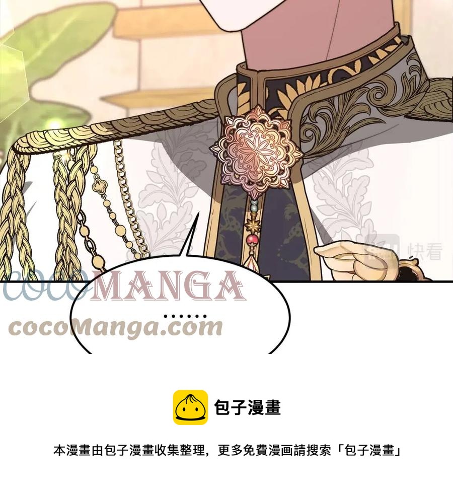 多余的妻子漫画,第21话 无法原谅1图