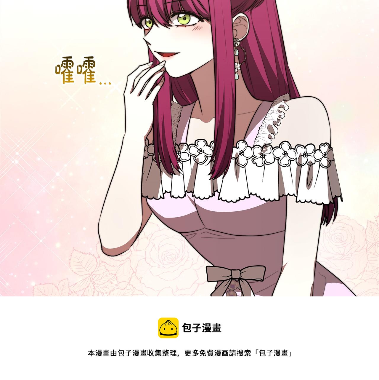 多余的妻子漫画,第34话 我要当皇后1图