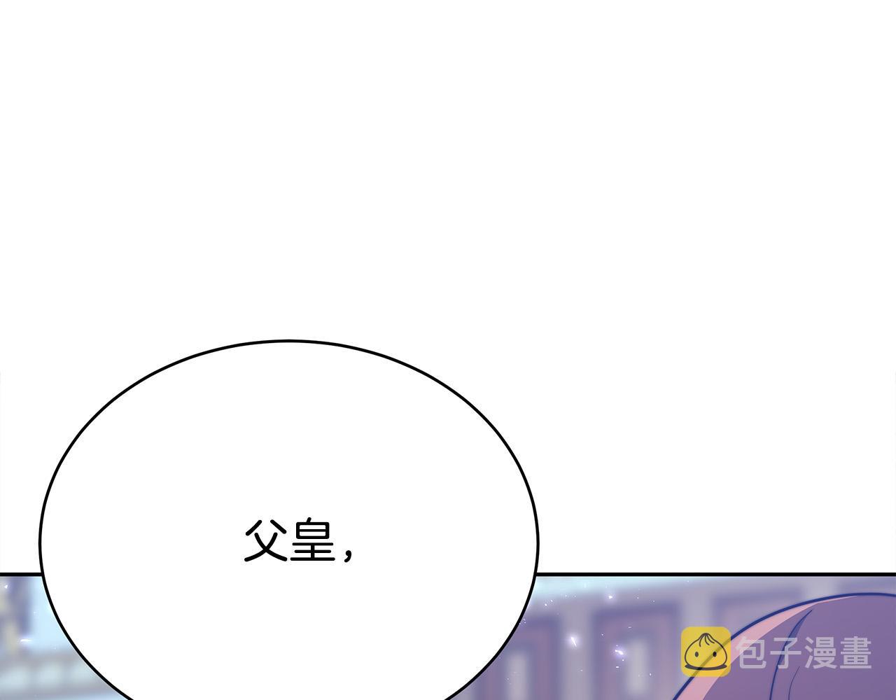 多余的妻子三个人的婚姻生活漫画,第63话 缓解心理阴影1图