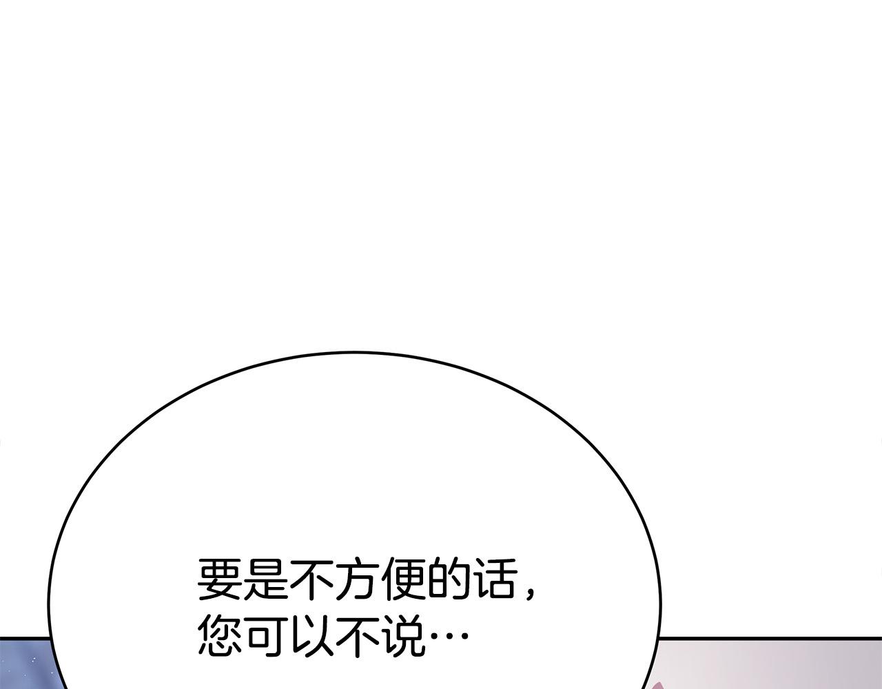 多余的温柔男声版漫画,第63话 缓解心理阴影1图