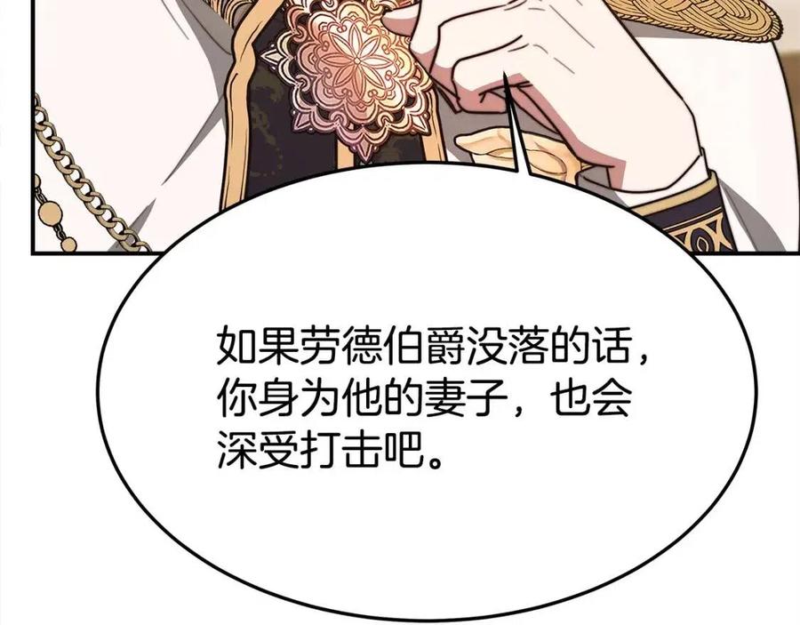 多余的妻子漫画,第21话 无法原谅1图