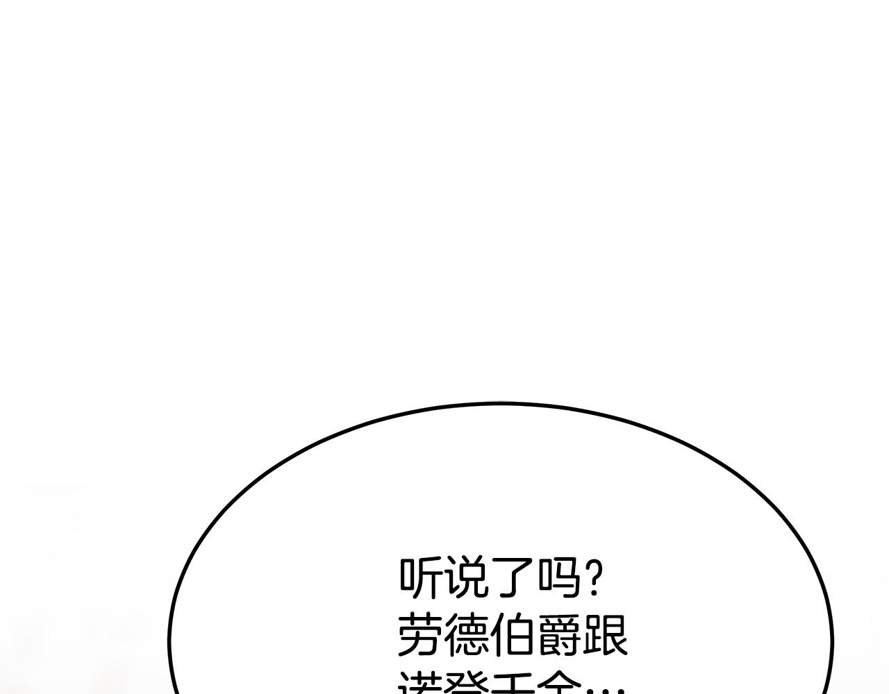 多余的温柔dj版广场舞漫画,第47话 决心生子1图