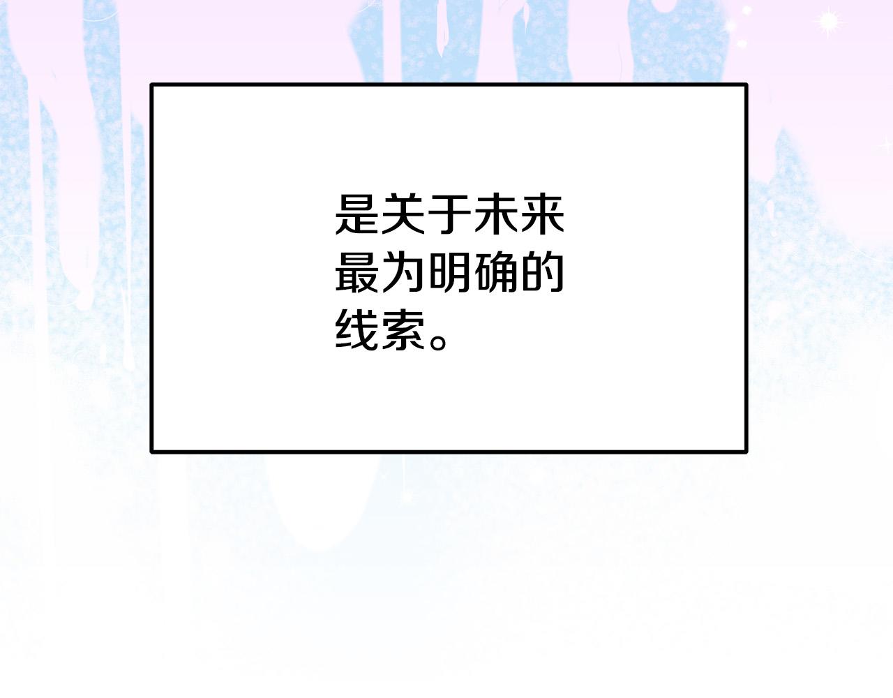 多余的妻子丈夫出轨漫画,第31话 求婚书2图