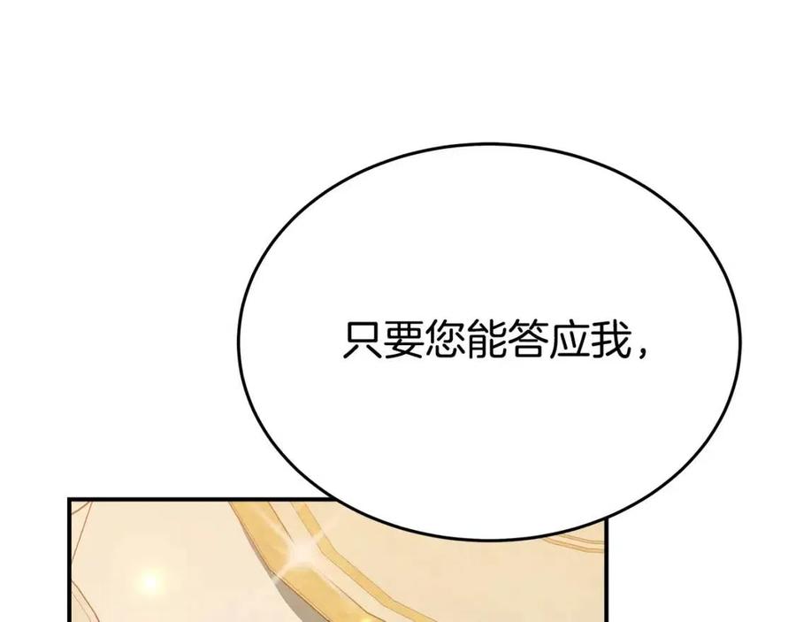 多余的钱放哪收益高漫画,第21话 无法原谅2图