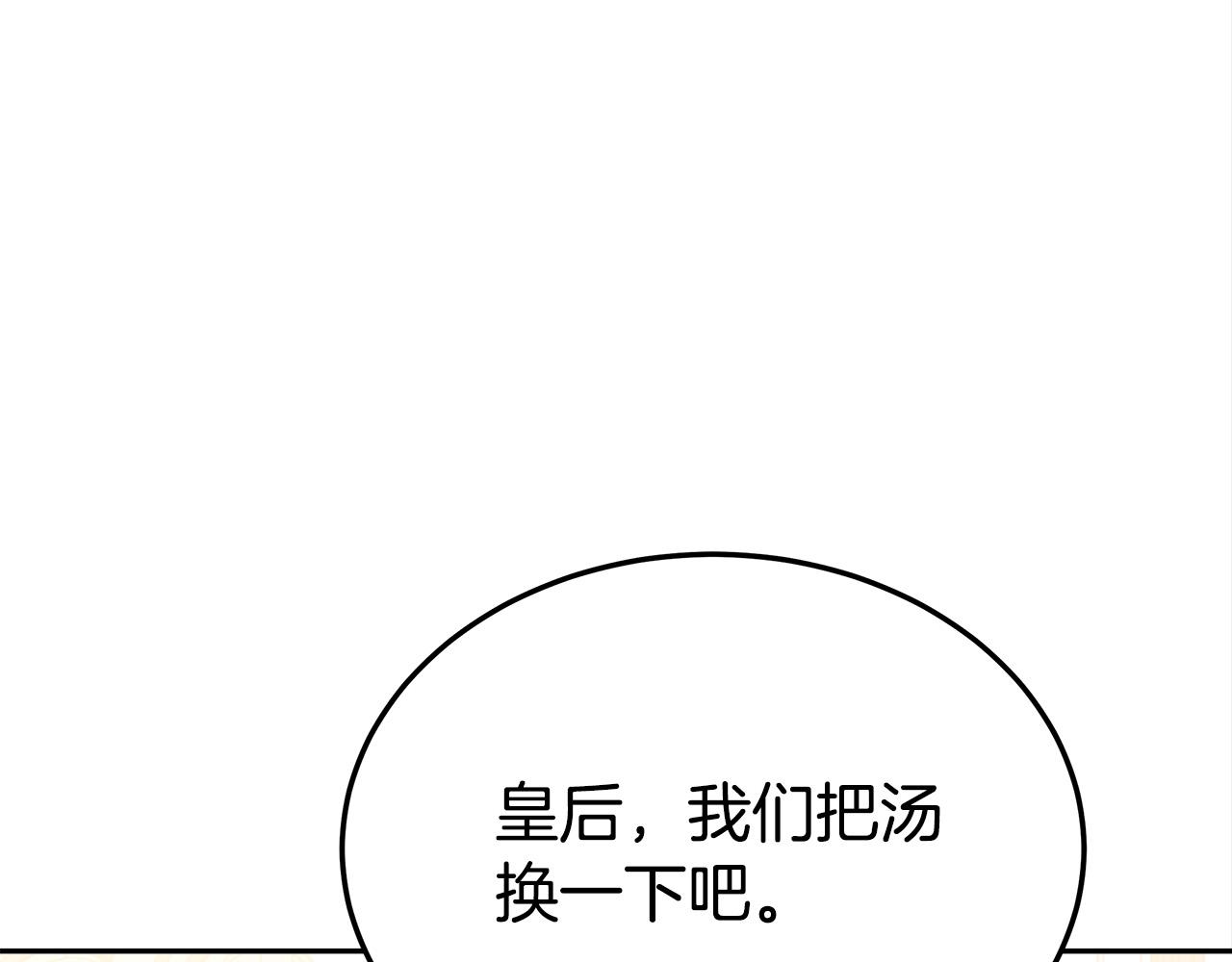 多余的话全文漫画,第59话 下毒嫌疑人2图