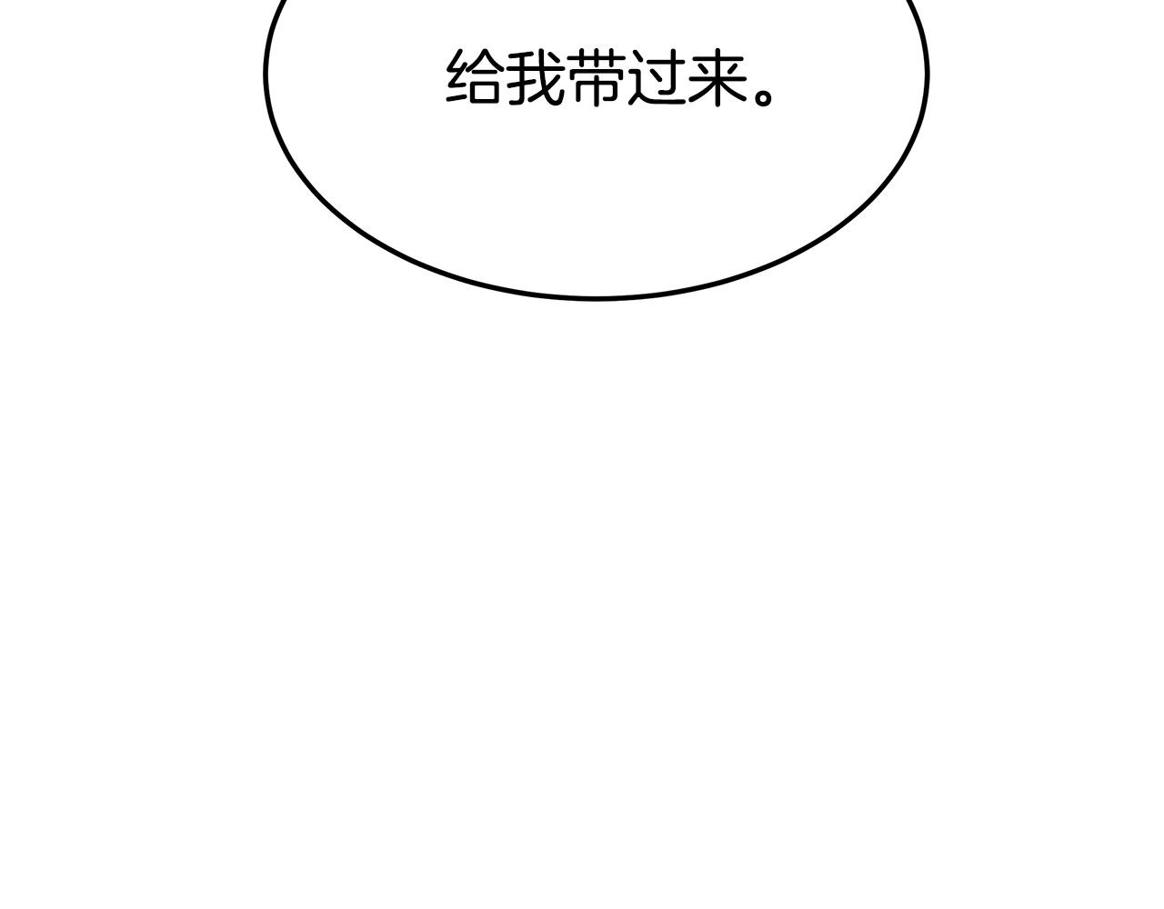 多余的妻子漫画,第4话 与她为敌1图