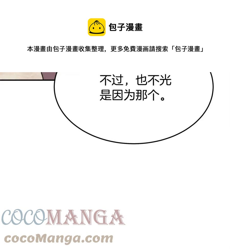 多余的妻子漫画,第21话 无法原谅1图